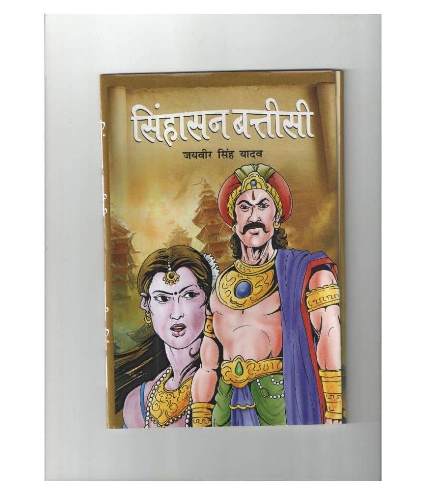 Singhan Battisi Hardback Hindi 1st Edition