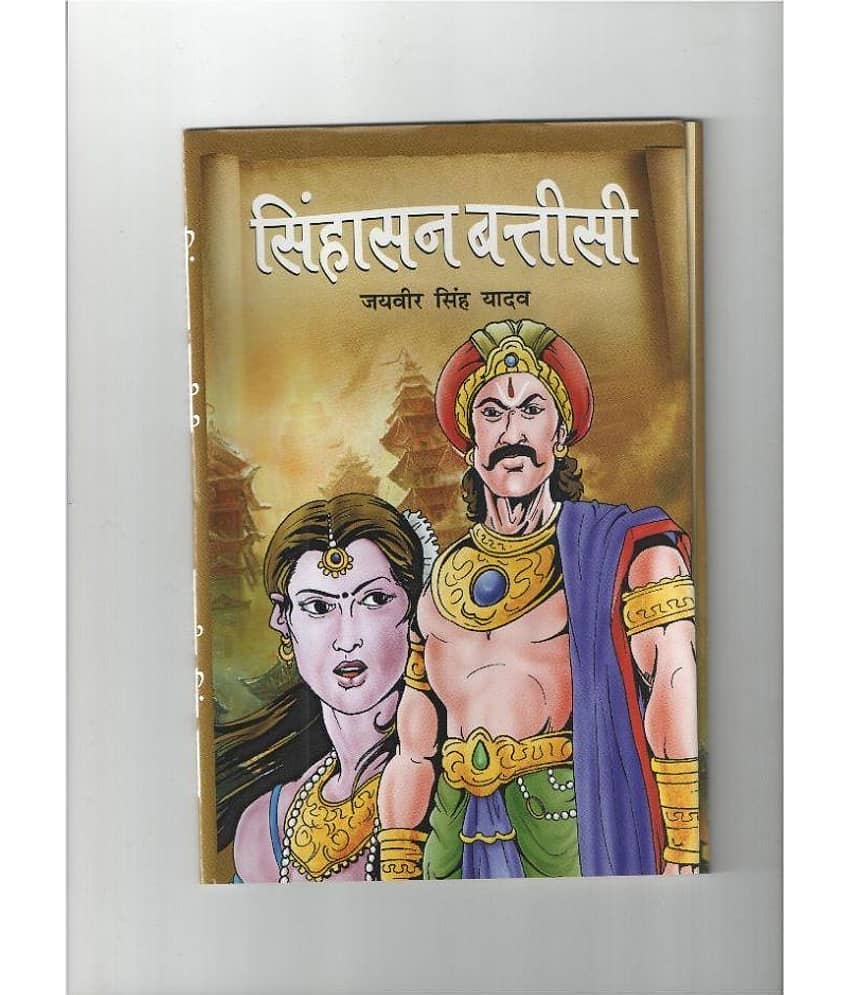 Singhan Battisi Hardback Hindi 1st Edition - Stationery | Buy online on ZillyBuy
