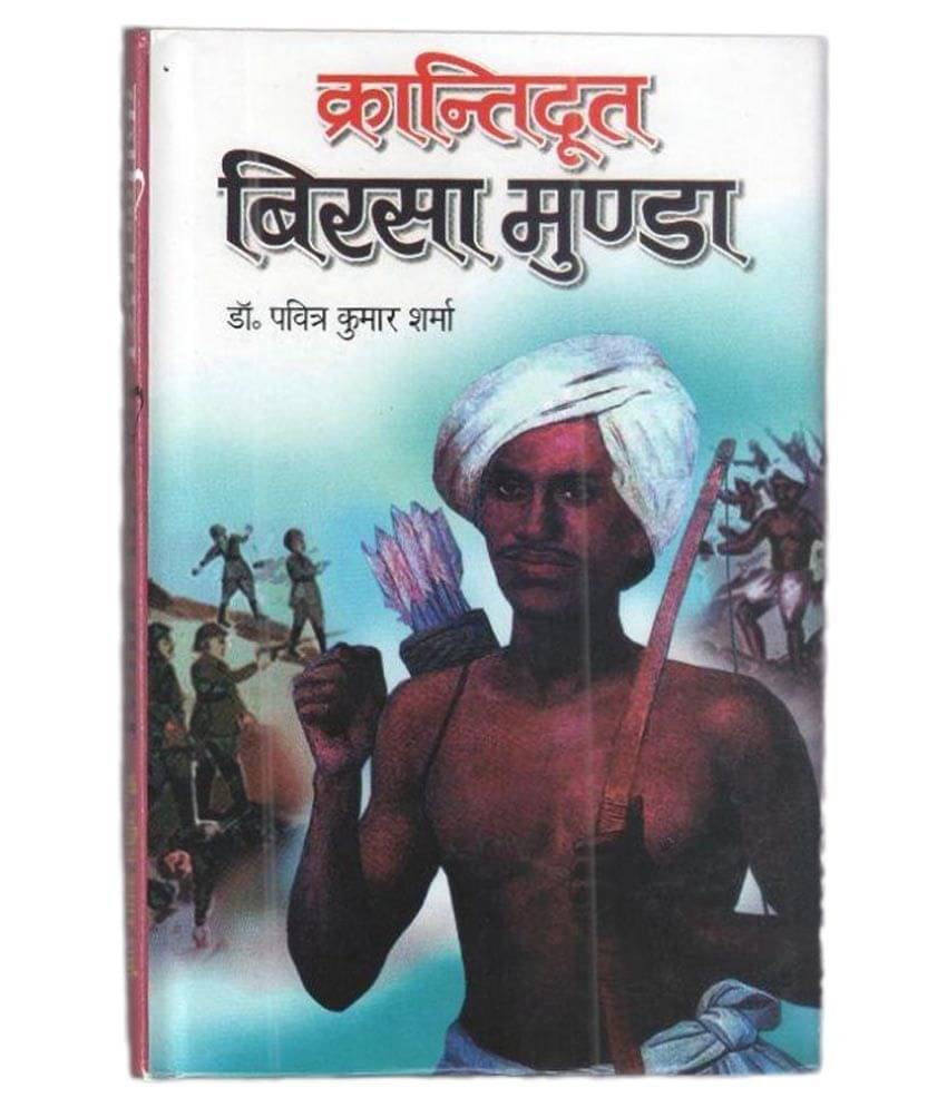     			Krantidut Birsa Munda Hardback Hindi First