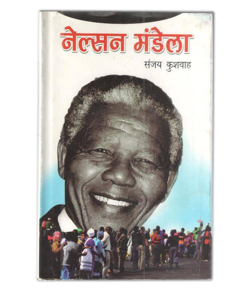Nelson Mendela Hardback Hindi First
