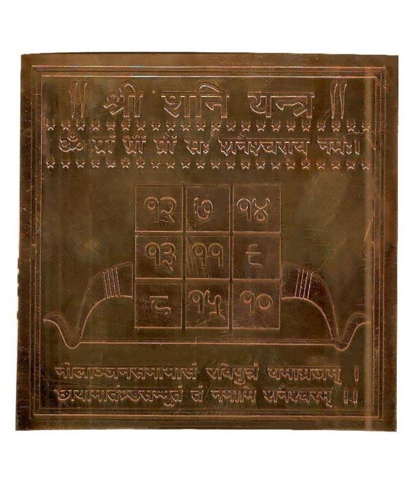     			Happy Starstell Copper Shri Shani Yantra