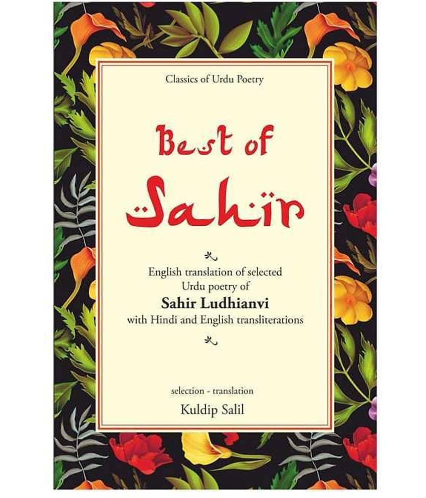Best Of Sahir - Stationery | Buy online on ZillyBuy