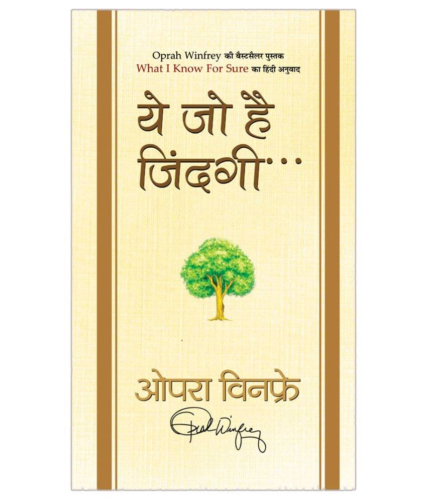    			Ye Jo Hai Zindagi Hardback Hindi 1st Edition