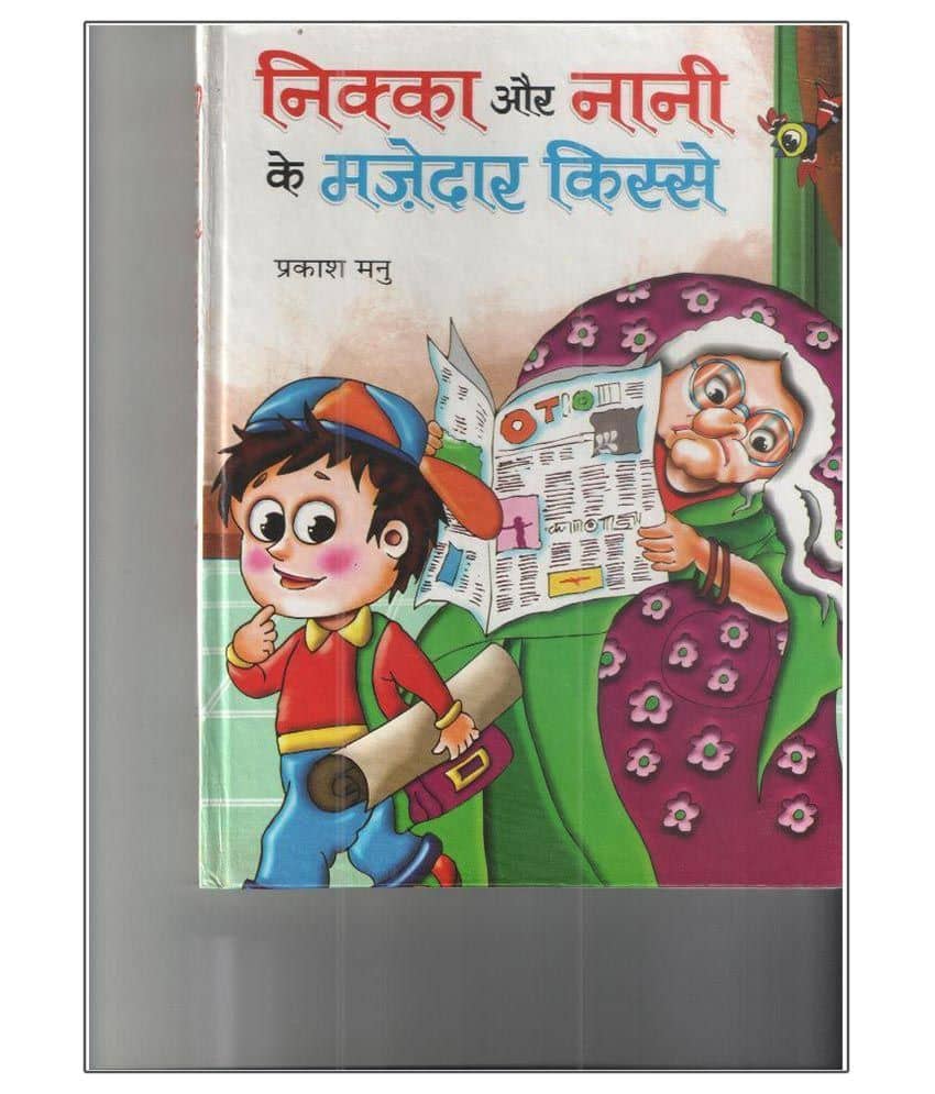 Nikka Aur Nani Ke Mazedar Kisse Hardback Hindi 1st Edition