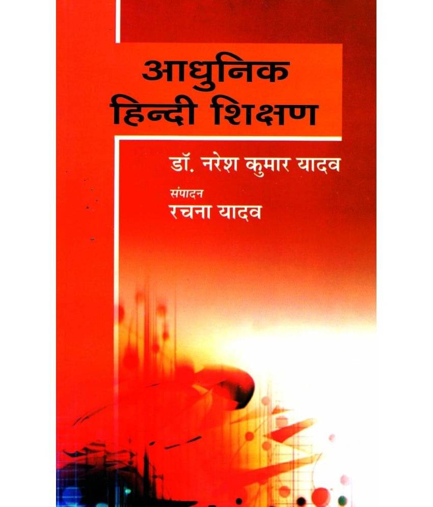     			Adhunik Hindi Shikshan