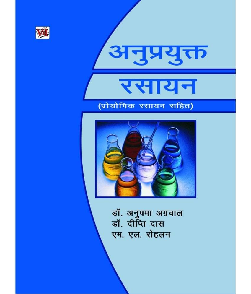 Applied Chemistry (Hindi Medium) Applied Chemistry (Hindi Medium)