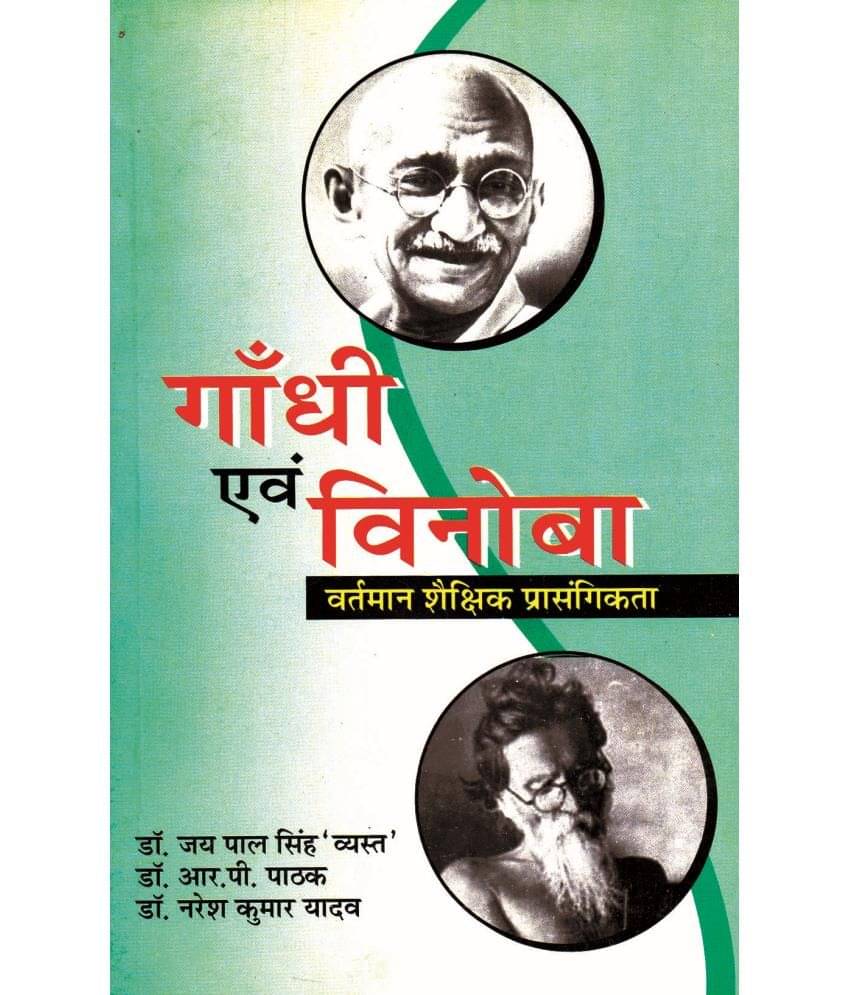 Gandhi and Vinoba Wartman Saikshik Prasangikta Gandhi and Vinoba Wartman Saikshik Prasangikta
