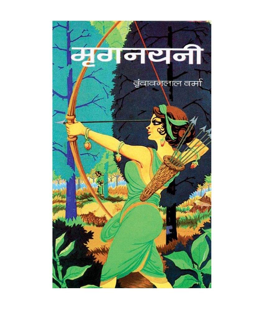     			Mrignayani