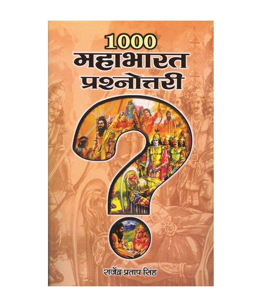     			1000 Mahabharat Prashnottari