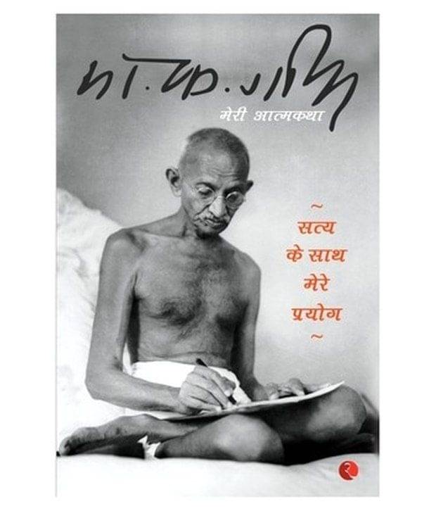     			Satya ke satha mere prayoga
