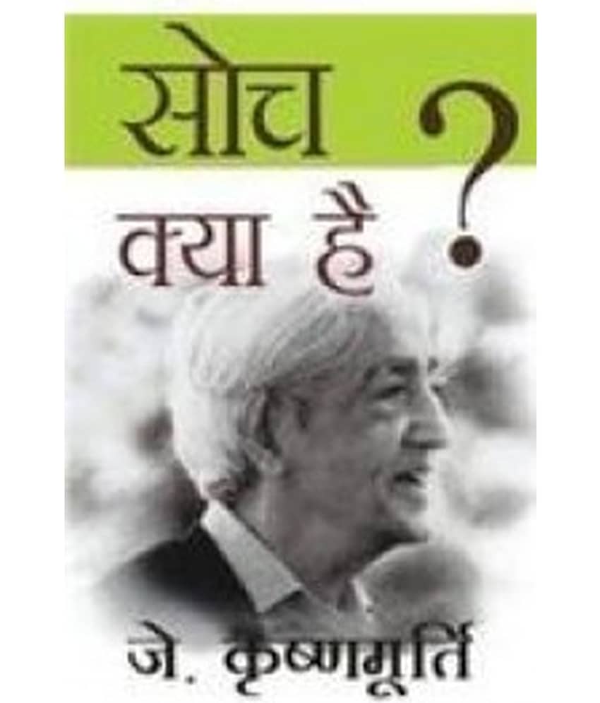 Soch Kya Hai - Stationery | Buy online on ZillyBuy