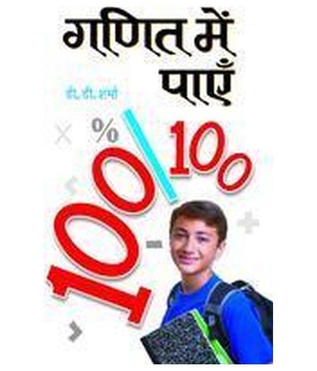 GANIT MEIN PAYEN 100/100     			GANIT MEIN PAYEN 100/100