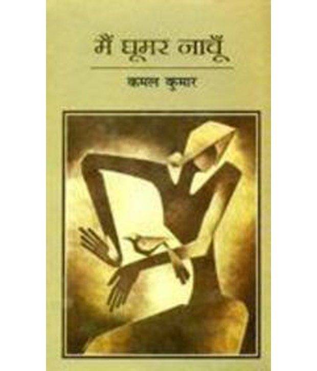 Main Ghoomar Naachu Main Ghoomar Naachu