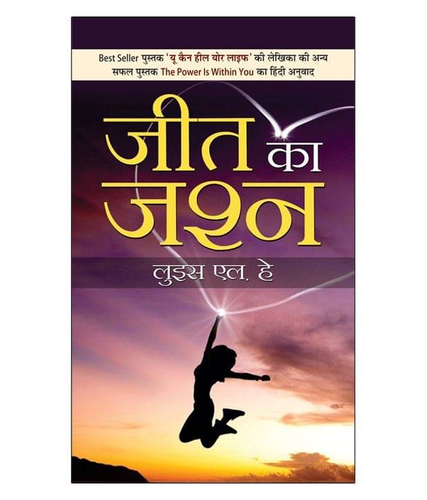 Jeet Ka Jashan Jeet Ka Jashan