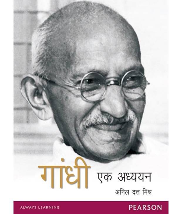 Gandhi Ek Adhyayan (Hindi) Paperback Gandhi Ek Adhyayan (Hindi) Paperback