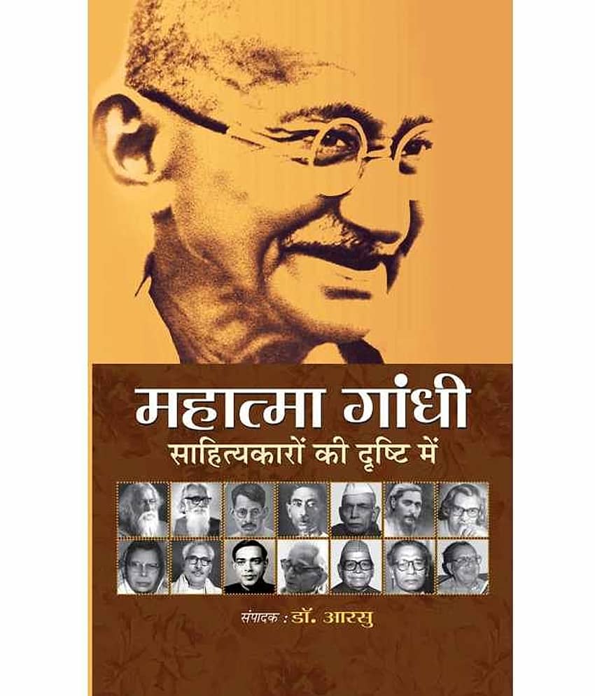 Mahatma Gandhi Sahityakaron Ki Drishti Mein (Hindi) Hb - Stationery | Buy online on ZillyBuy