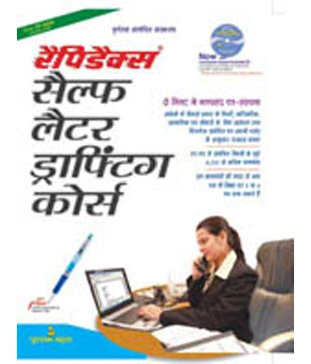 Rapidex Self Letter Drafting Course (Hindi ) Paperback Rapidex Self Letter Drafting Course (Hindi ) Paperback