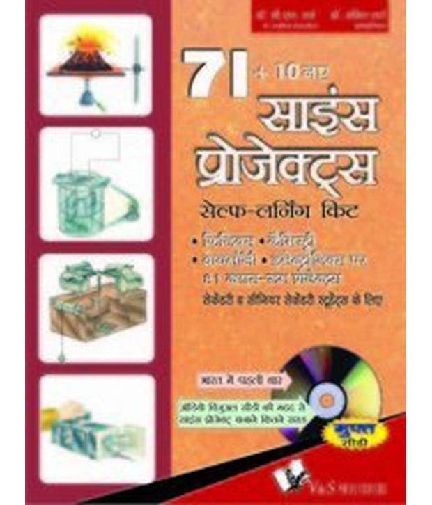 71 + 10 Nai Science Project (Hindi) Paperback 71 + 10 Nai Science Project (Hindi) Paperback