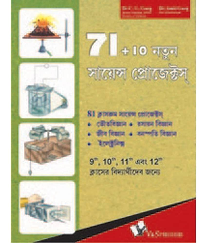 71 + 10 New Science Projects (With Cd) (Bengali) (Paperback) - Stationery | Buy online on ZillyBuy