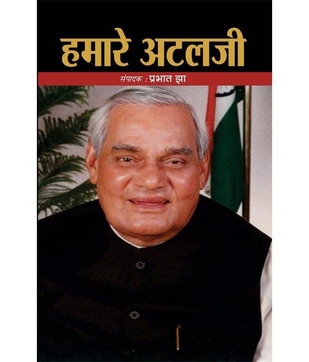     			Hamare Atalji (Hindi) Hardback
