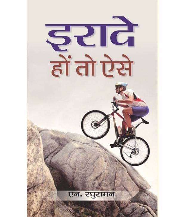     			Irade Hon To Aise (Hindi) Hardback