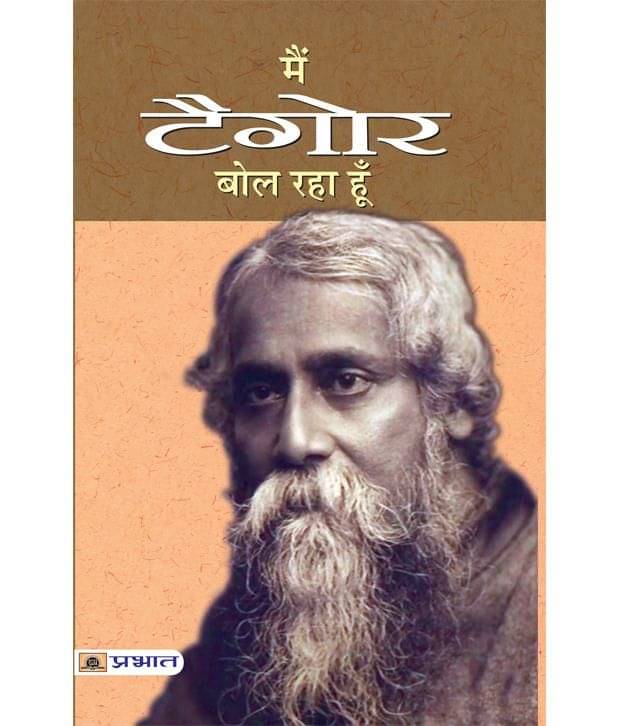     			Main Taigore Bol Raha Hoon (Hindi) Paperback