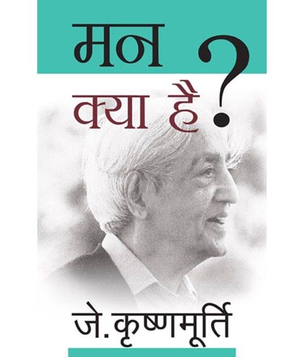 Mann Kya Hai (Hindi) Paperback     			Mann Kya Hai (Hindi) Paperback