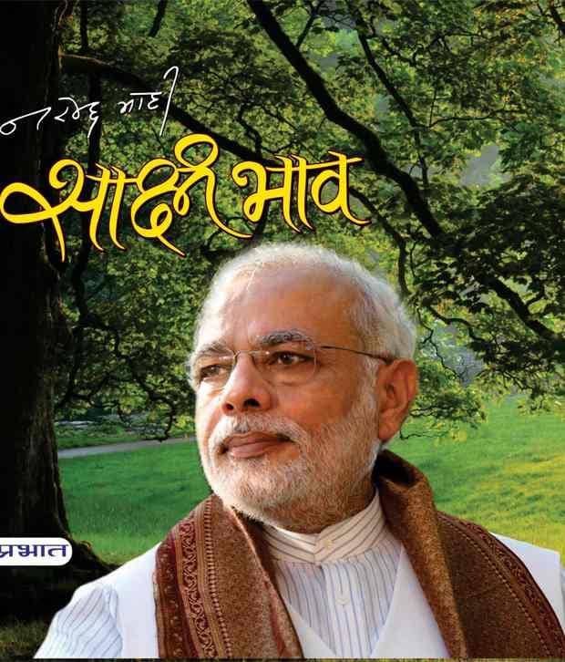 Sakshi Bhaav (Hindi) Hardback