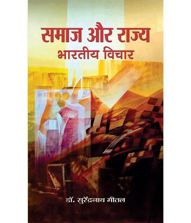 Samaj Aur Rajya Bharatiya Vichar (Hindi) Hardback Samaj Aur Rajya Bharatiya Vichar (Hindi) Hardback