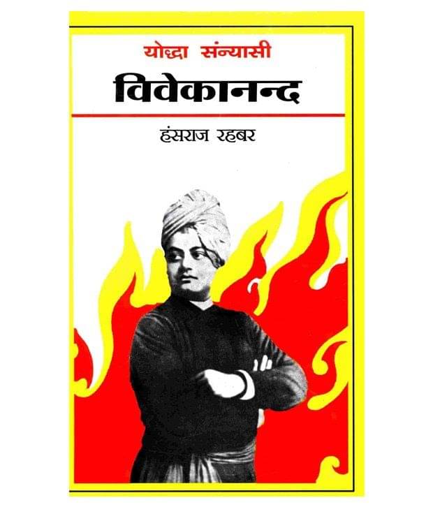     			Yodha Sanyashi Vivekanand Hardcover (Hindi)