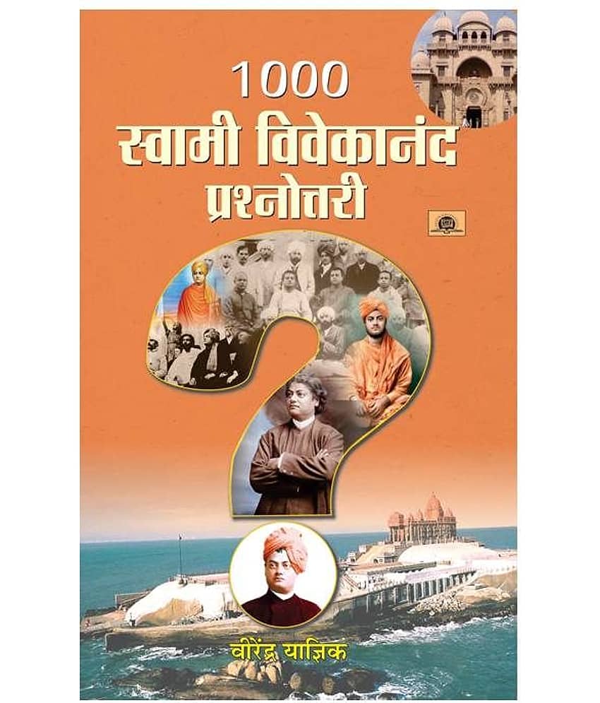 1000 SWAMI VIVEKANANDA PRASHNOTTARI (PB) - Stationery | Buy online on ZillyBuy