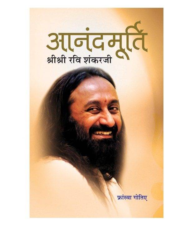 Guru of Joy From The Art Of Living-AOL1001988 Guru of Joy From The Art Of Living-AOL1001988