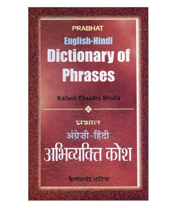 Angrezihindi Abhivyakti Kosh     			Angrezihindi Abhivyakti Kosh