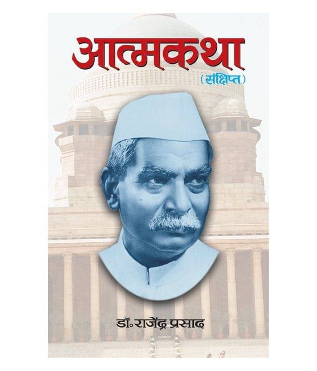     			Atmakatha
