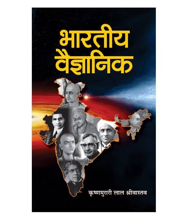 Bharatiya Vaigyanik - Stationery | Buy online on ZillyBuy