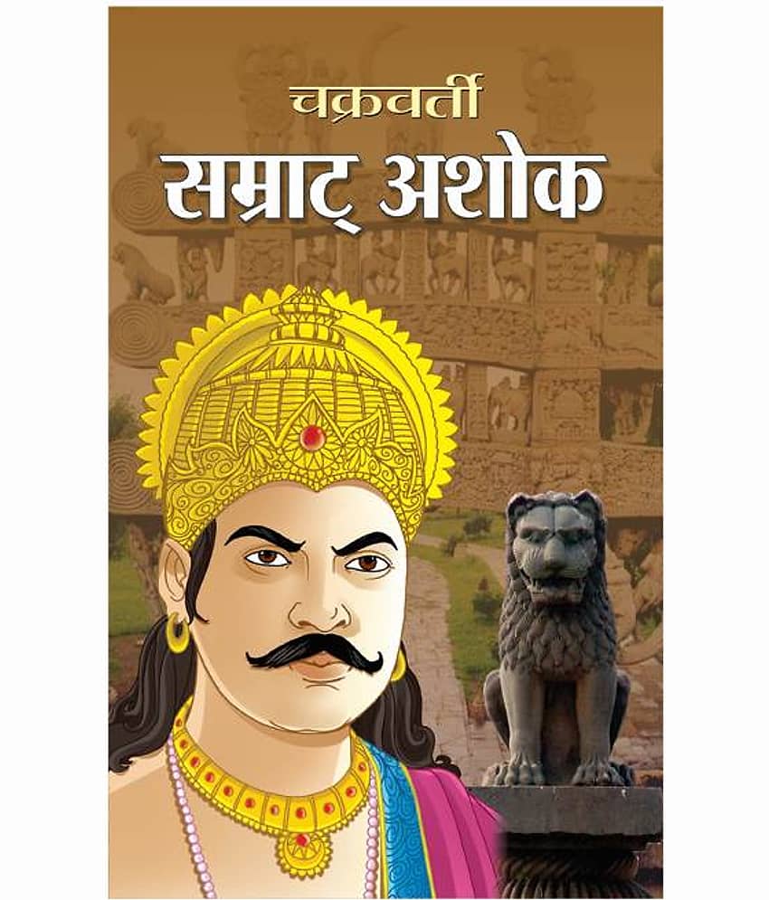 Chakravarty Samrat Ashok - Stationery | Buy online on ZillyBuy