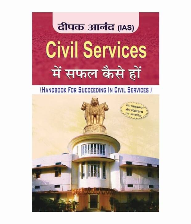 Civil Services Mein Safal Kaise Hon - Hardback Civil Services Mein Safal Kaise Hon - Hardback