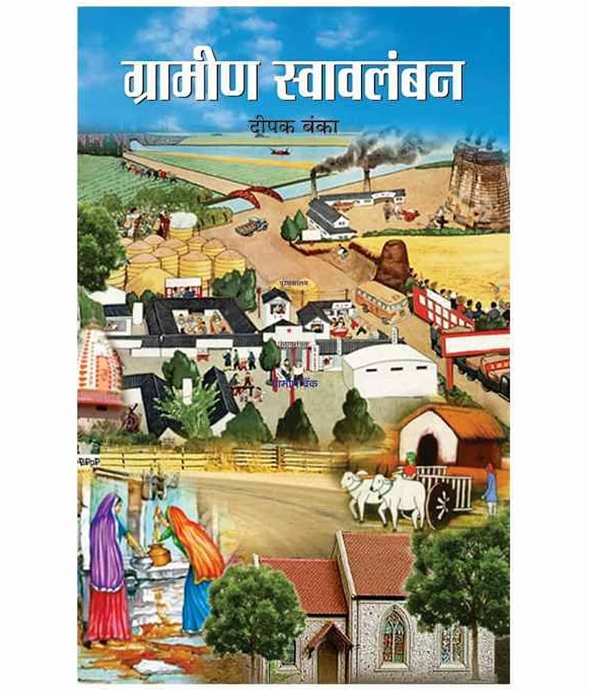 GRAMEEN SWAVLAMBAN - Stationery | Buy online on ZillyBuy