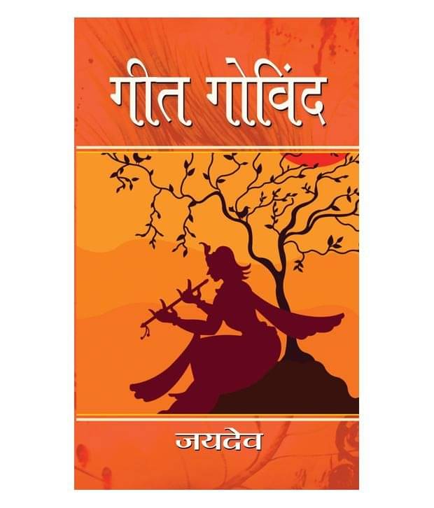     			Geet Govind