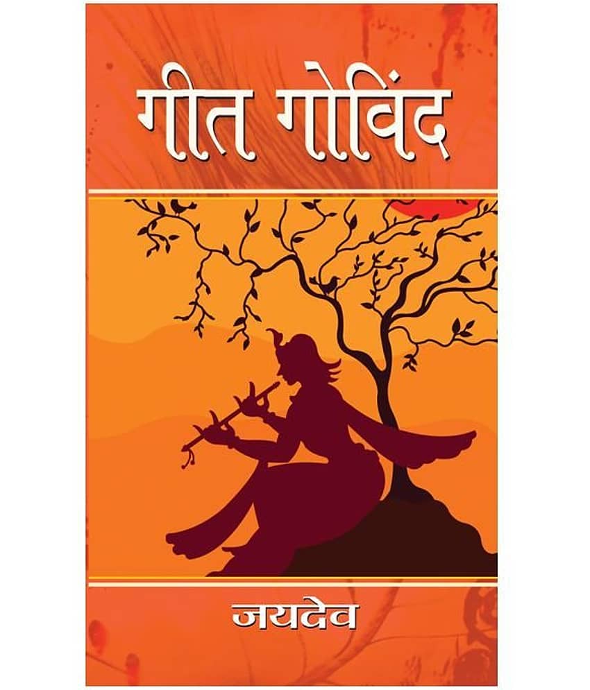 Geet Govind - Stationery | Buy online on ZillyBuy