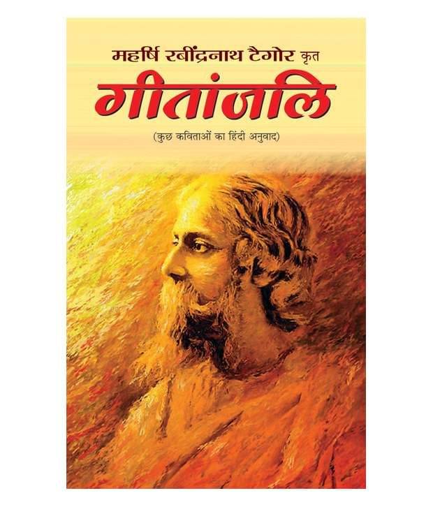     			Gitanjali