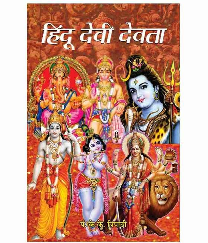 Hindu Devi-Devta - Stationery | Buy online on ZillyBuy