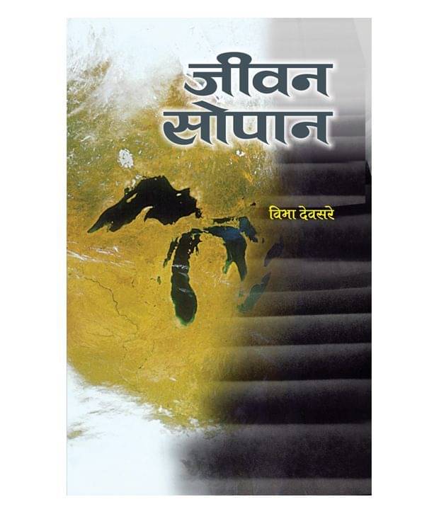     			JEEVAN SOPAN
