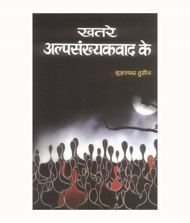     			Khatre Alapsankhayakvad Ke