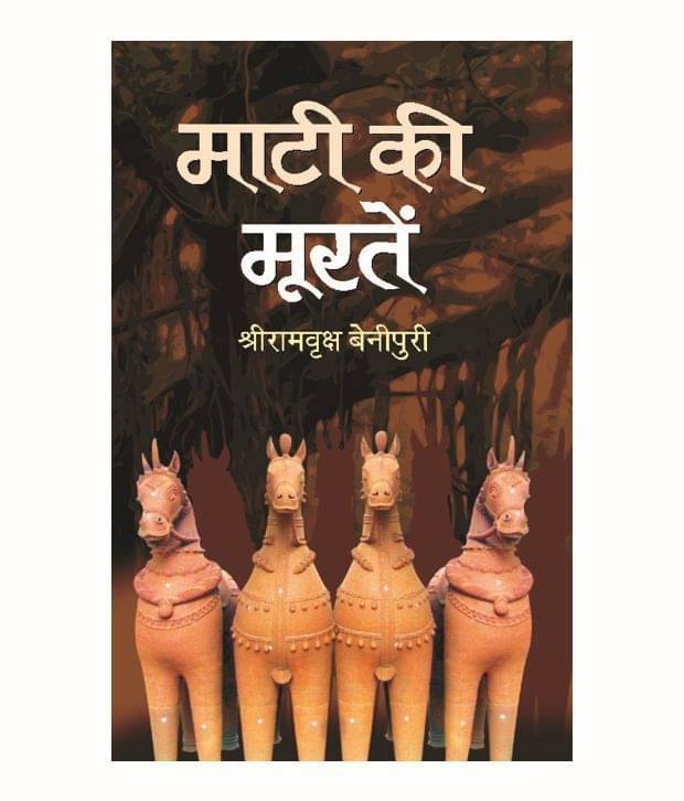     			MAATI KI MOORTEN