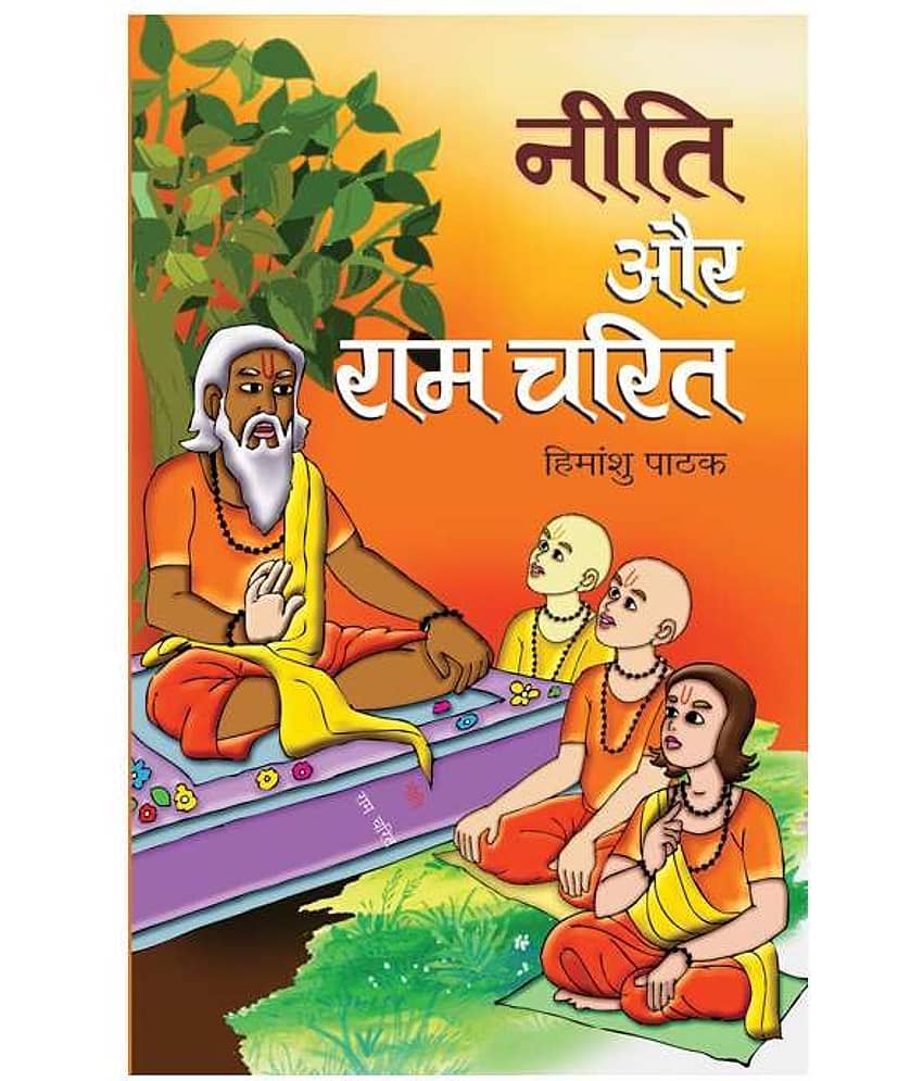 NEETI AUR RAMCHARIT - Stationery | Buy online on ZillyBuy