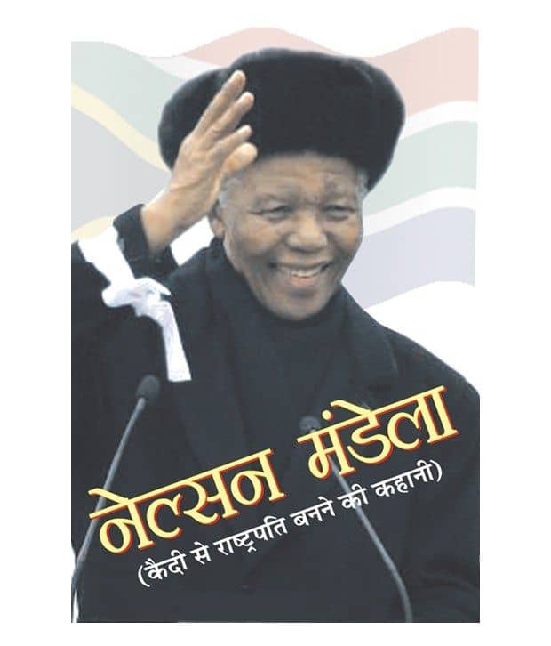 NELSON MANDELA - Stationery | Buy online on ZillyBuy