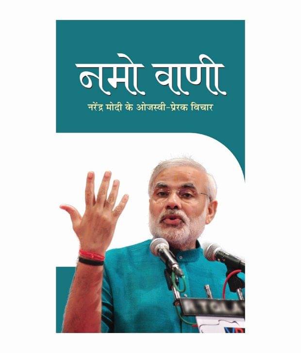     			Namo Vani