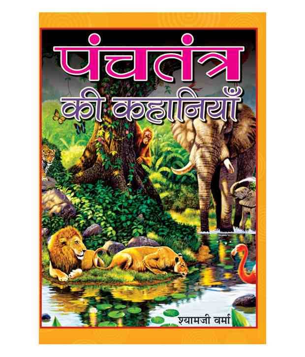 Panchtantra Ki Kahaniyan