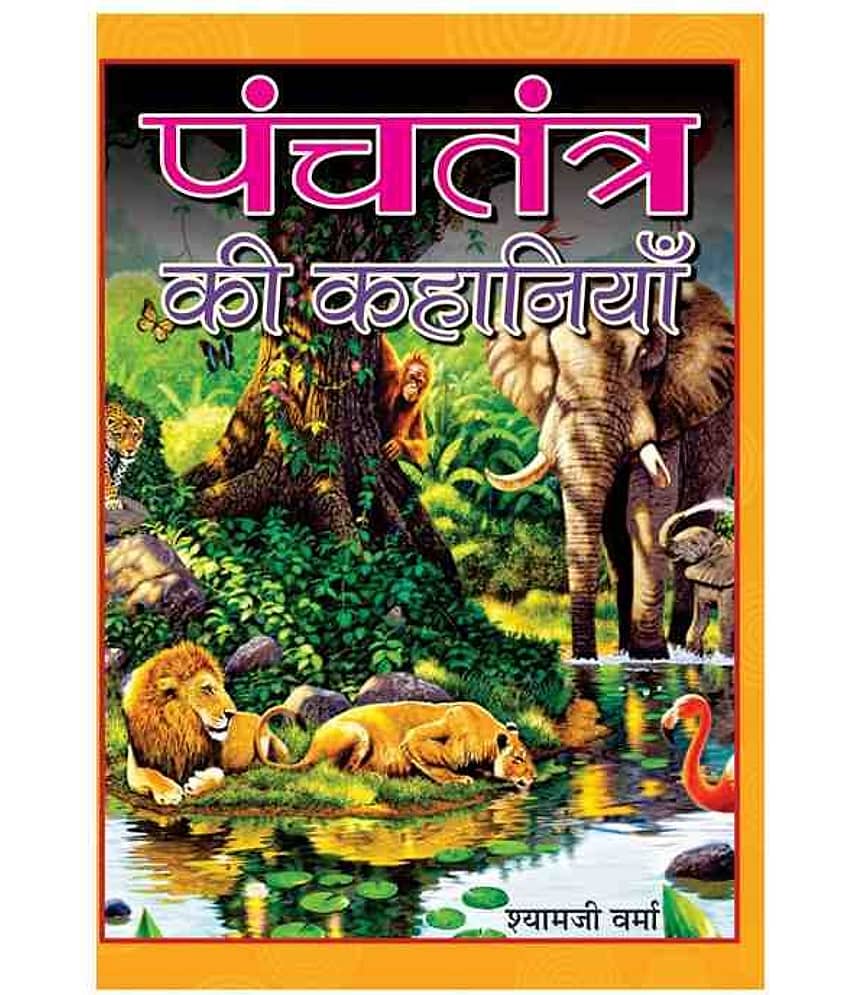 Panchtantra Ki Kahaniyan - Stationery | Buy online on ZillyBuy